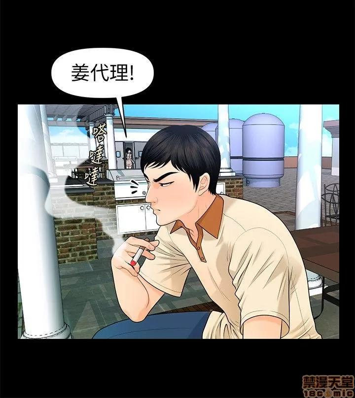 秘书的潜规则 秘书的潜规则 41-50 第211页