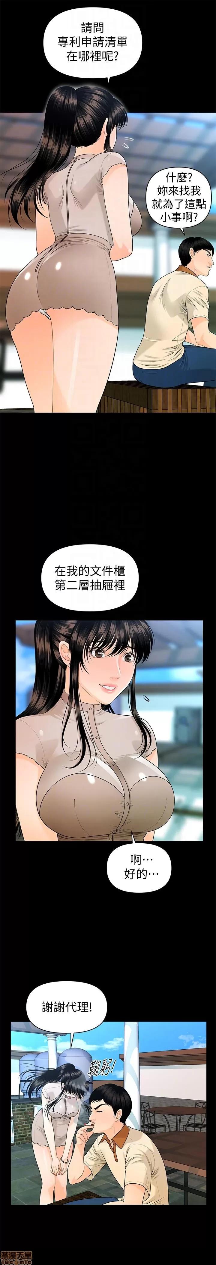 秘书的潜规则 秘书的潜规则 41-50 第212页