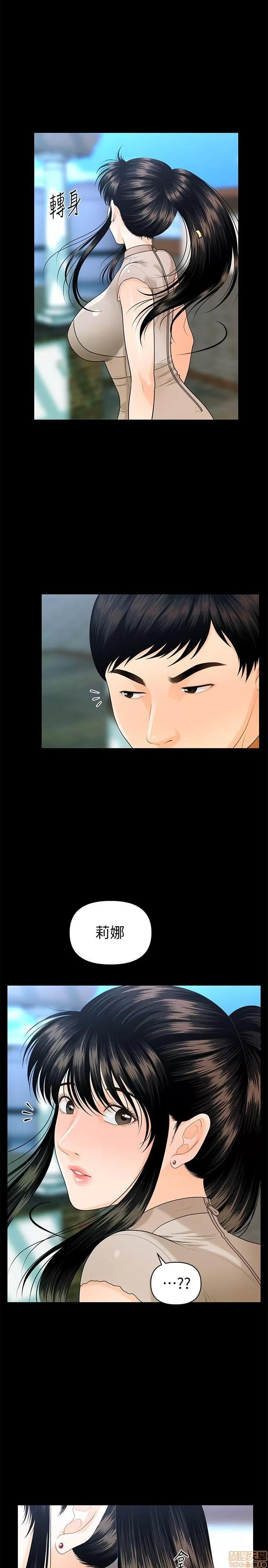 秘书的潜规则 秘书的潜规则 41-50 第213页