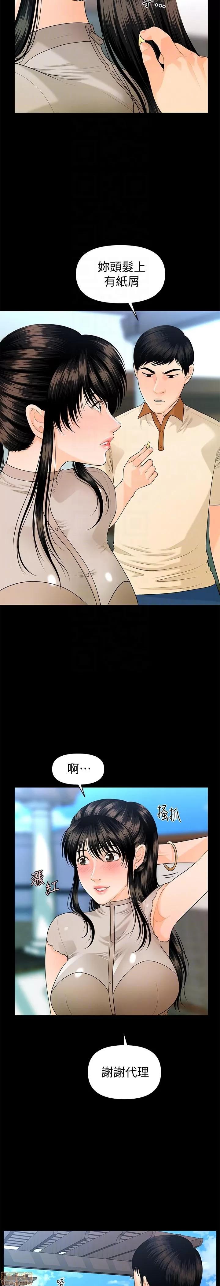 秘书的潜规则 秘书的潜规则 41-50 第214页