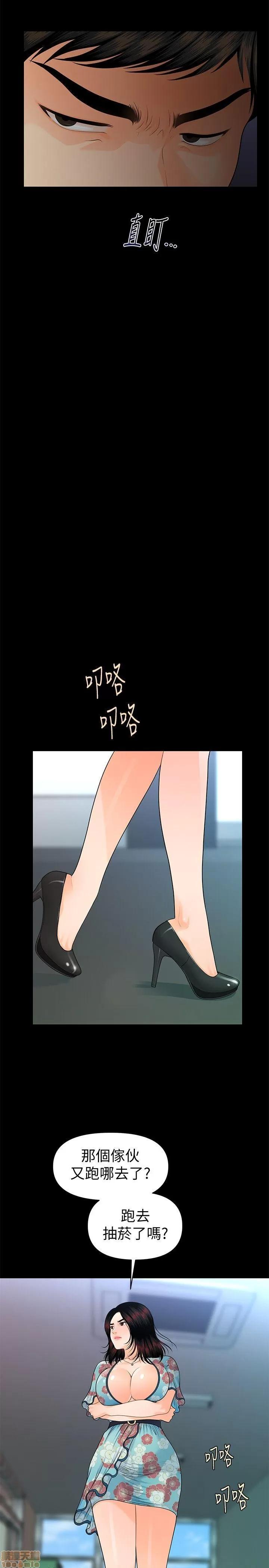 秘书的潜规则 秘书的潜规则 41-50 第217页