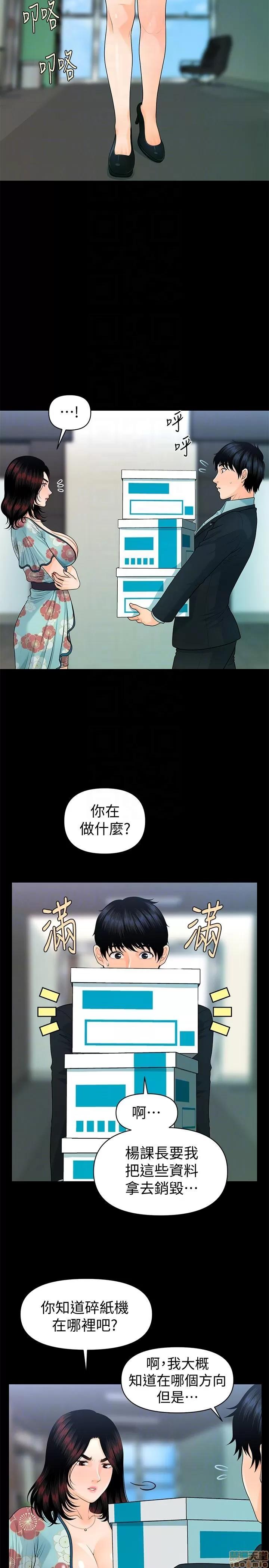 秘书的潜规则 秘书的潜规则 41-50 第218页