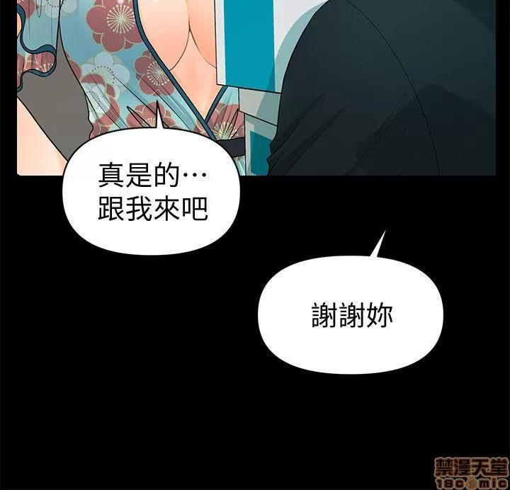秘书的潜规则 秘书的潜规则 41-50 第219页