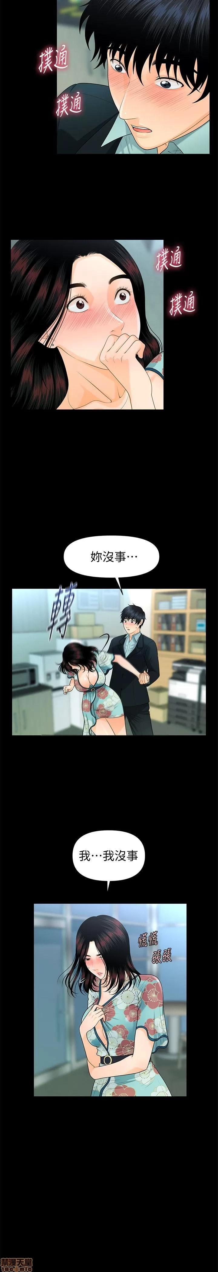 秘书的潜规则 秘书的潜规则 41-50 第227页