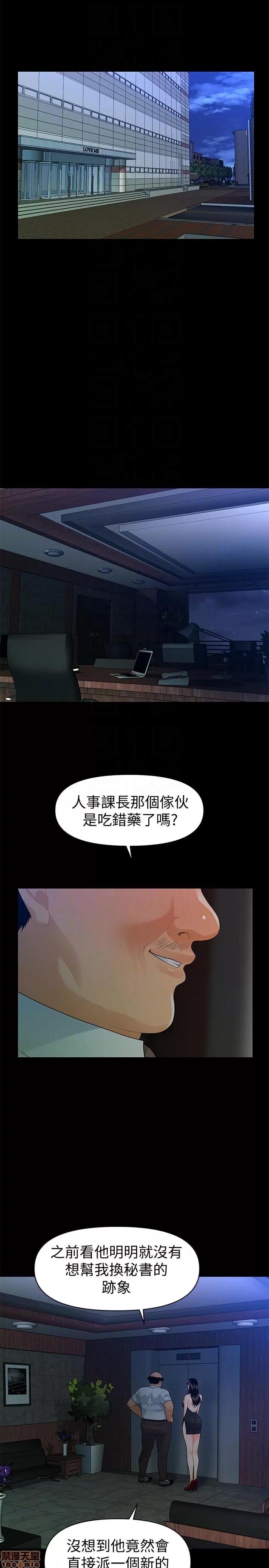 秘书的潜规则 秘书的潜规则 41-50 第231页