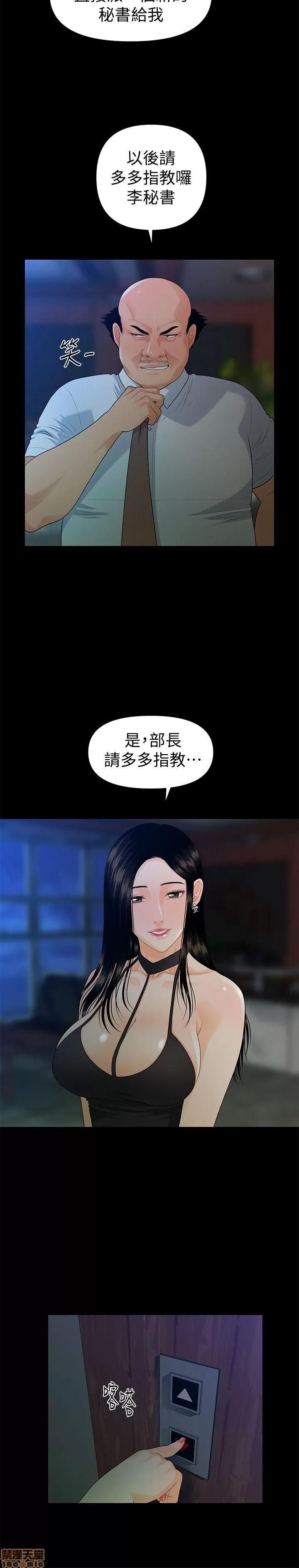 秘书的潜规则 秘书的潜规则 41-50 第232页