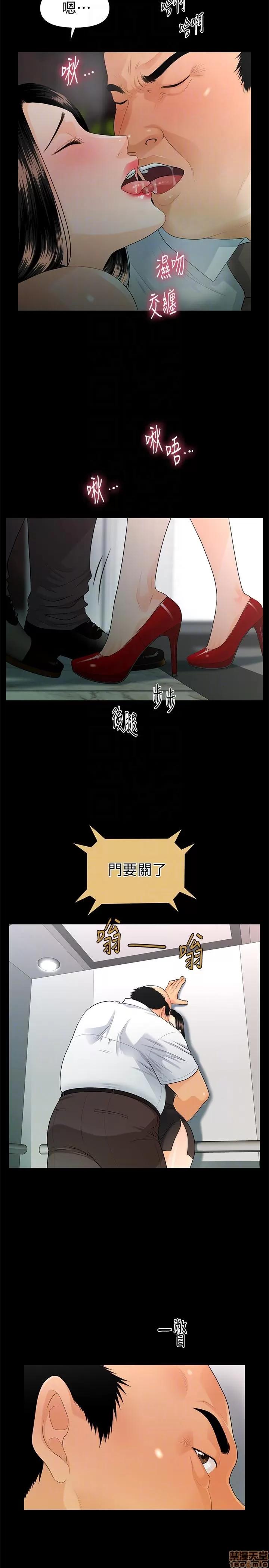 秘书的潜规则 秘书的潜规则 41-50 第235页
