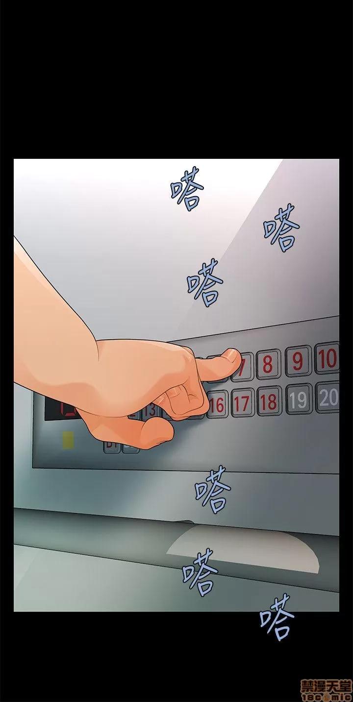 秘书的潜规则 秘书的潜规则 41-50 第236页