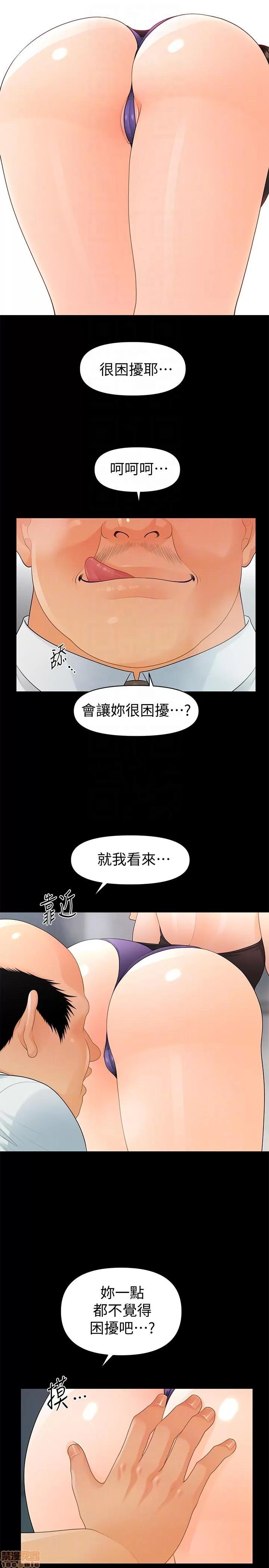 秘书的潜规则 秘书的潜规则 41-50 第239页