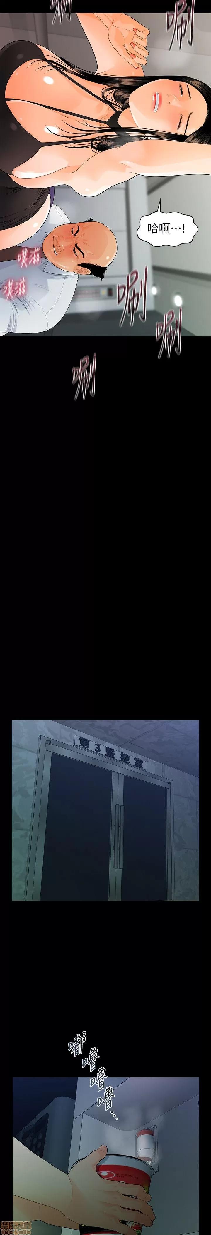 秘书的潜规则 秘书的潜规则 41-50 第242页
