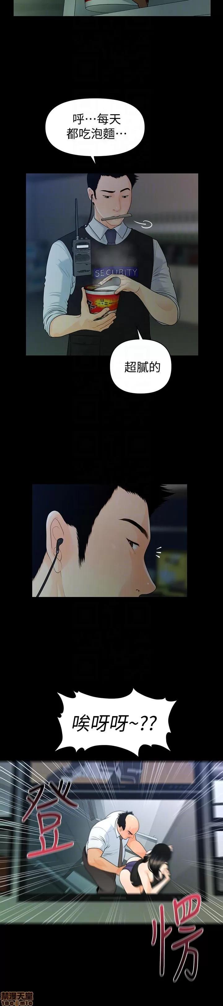 秘书的潜规则 秘书的潜规则 41-50 第243页