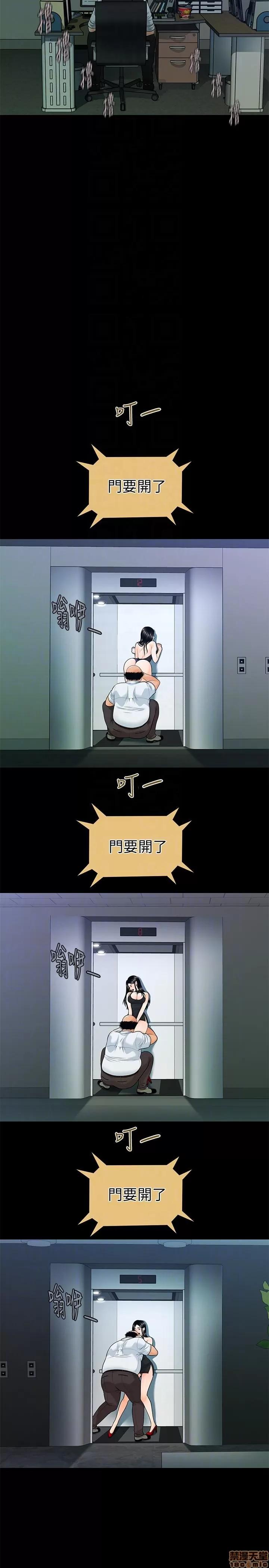 秘书的潜规则 秘书的潜规则 41-50 第245页