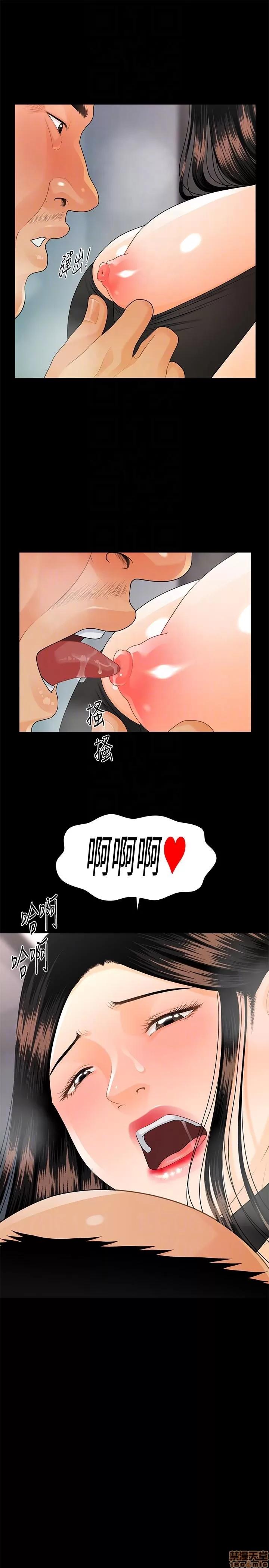 秘书的潜规则 秘书的潜规则 41-50 第247页