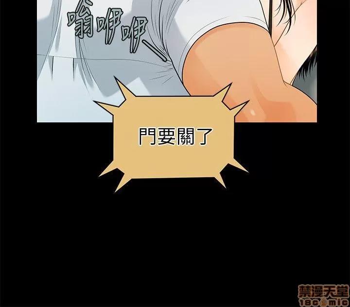 秘书的潜规则 秘书的潜规则 41-50 第250页
