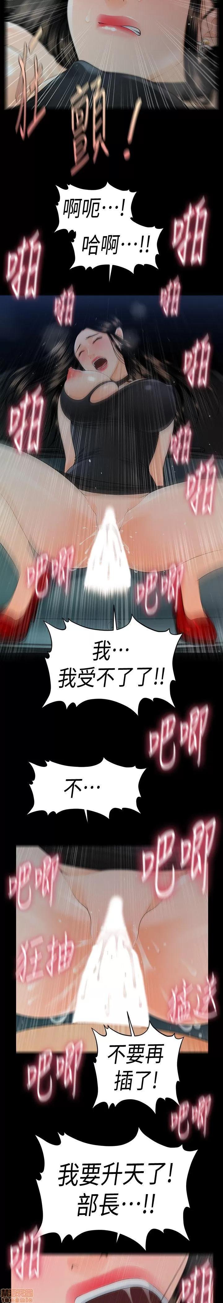 秘书的潜规则 秘书的潜规则 41-50 第260页