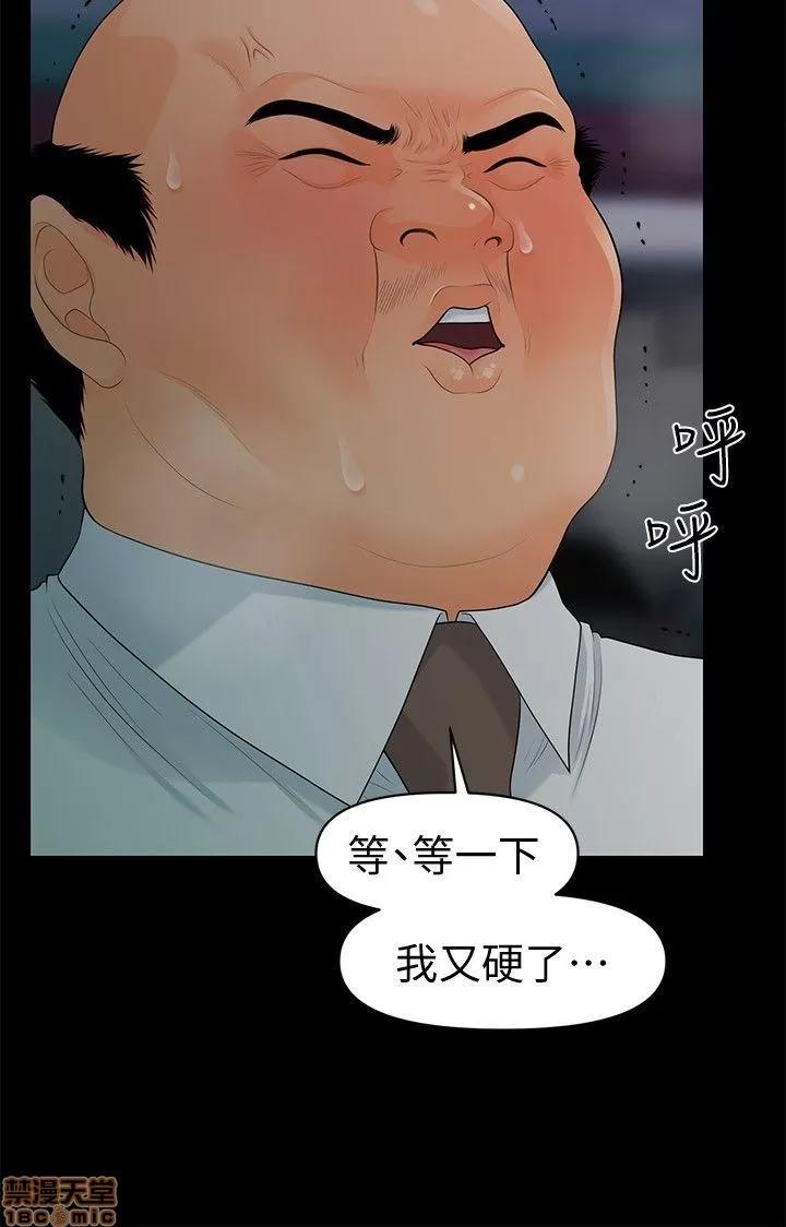 秘书的潜规则 秘书的潜规则 41-50 第266页
