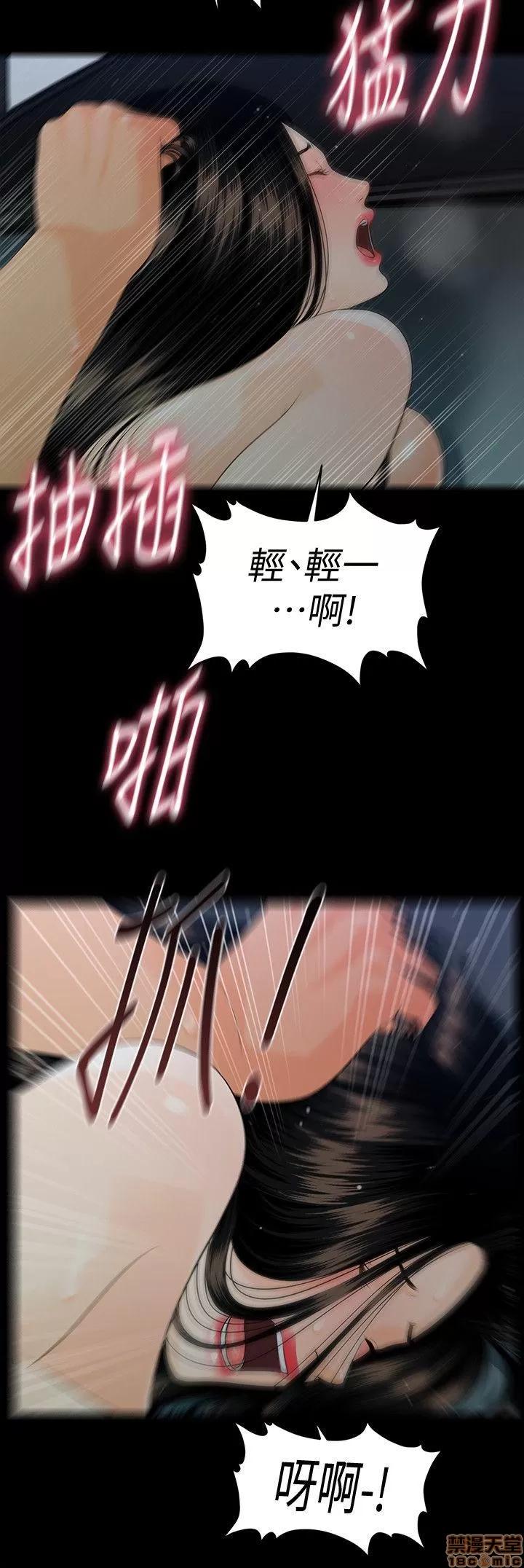 秘书的潜规则 秘书的潜规则 41-50 第270页