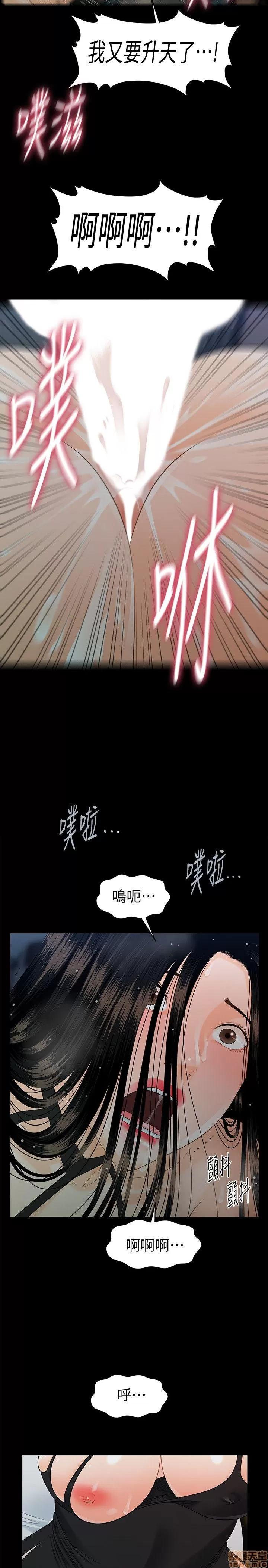 秘书的潜规则 秘书的潜规则 41-50 第272页