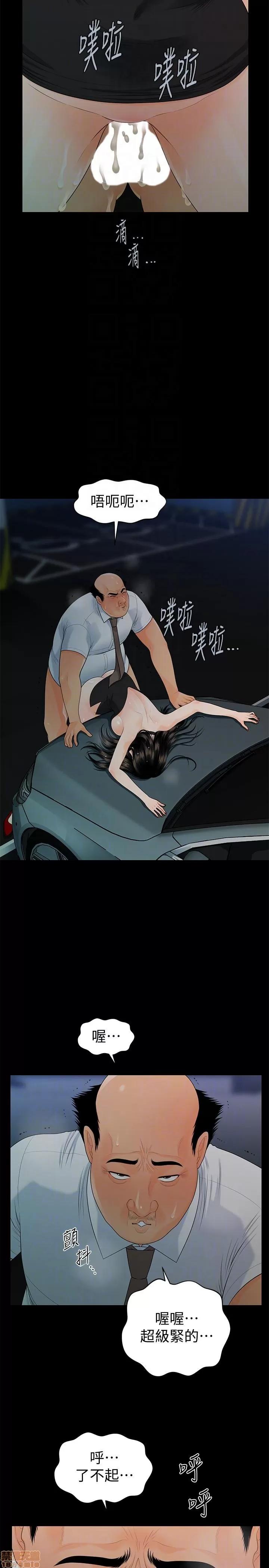 秘书的潜规则 秘书的潜规则 41-50 第273页