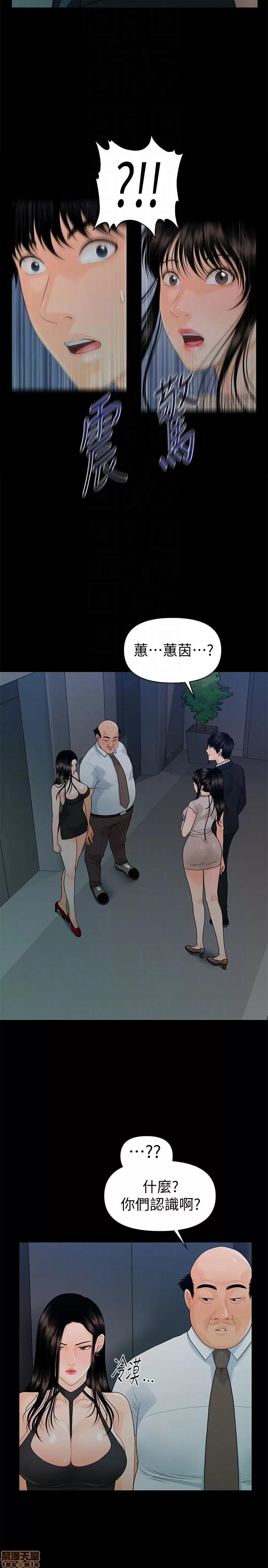 秘书的潜规则 秘书的潜规则 41-50 第277页