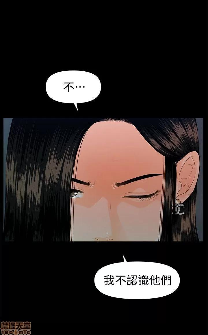 秘书的潜规则 秘书的潜规则 41-50 第278页