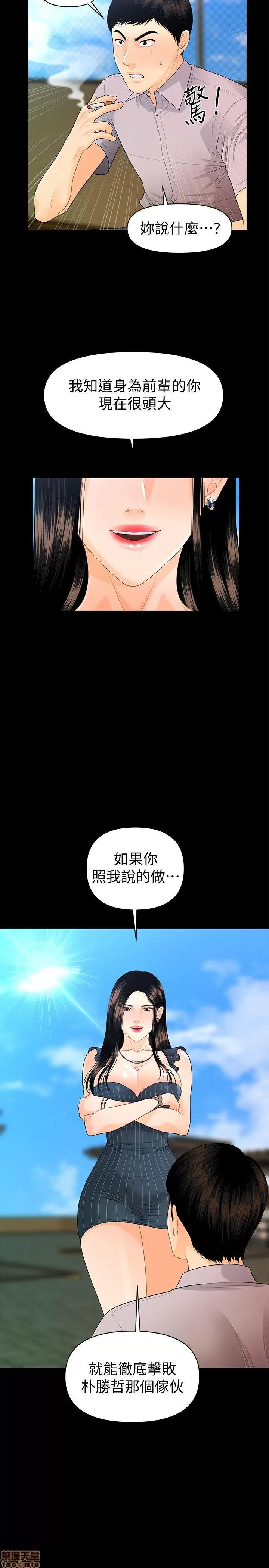 秘书的潜规则 秘书的潜规则 41-50 第289页