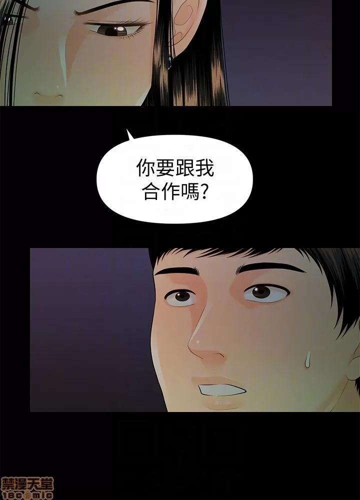秘书的潜规则 秘书的潜规则 41-50 第291页