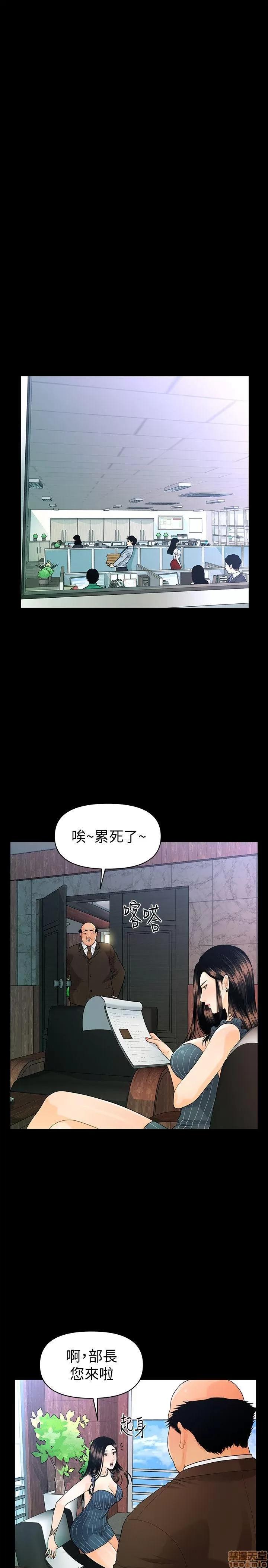 秘书的潜规则 秘书的潜规则 41-50 第292页