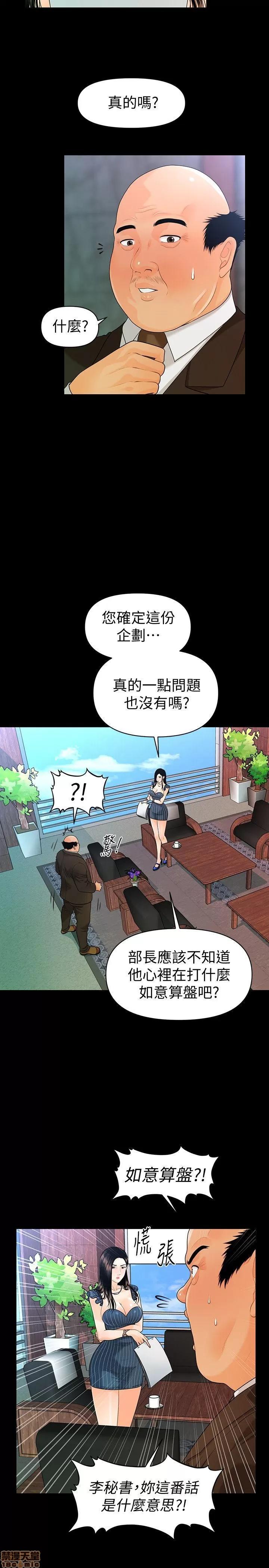 秘书的潜规则 秘书的潜规则 41-50 第294页