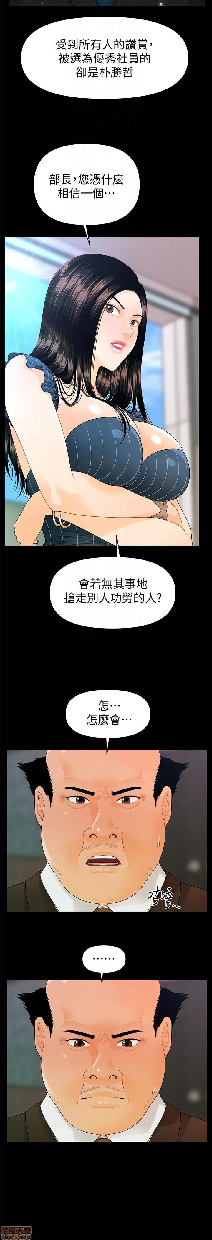 秘书的潜规则 秘书的潜规则 41-50 第296页
