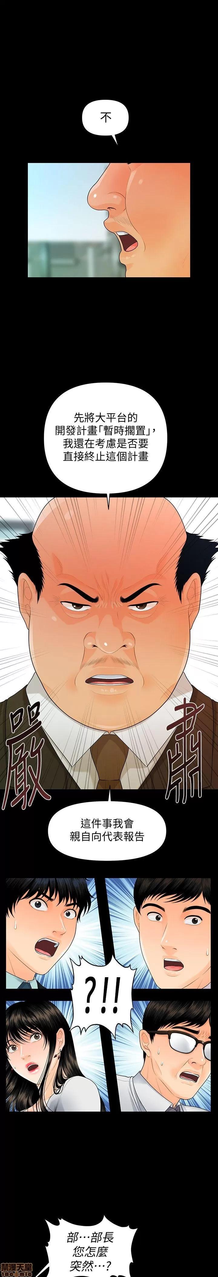 秘书的潜规则 秘书的潜规则 41-50 第301页