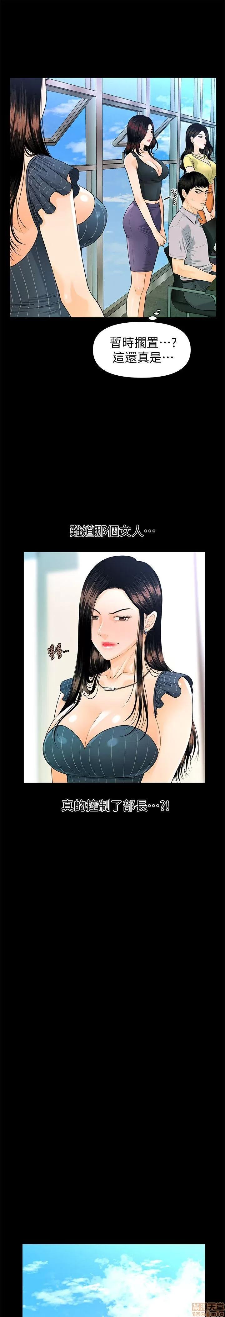 秘书的潜规则 秘书的潜规则 41-50 第303页