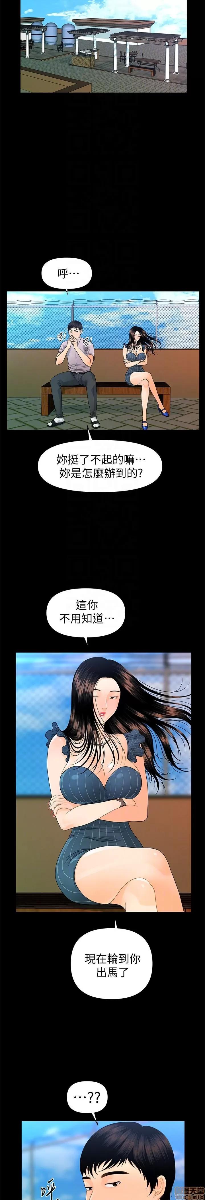 秘书的潜规则 秘书的潜规则 41-50 第304页