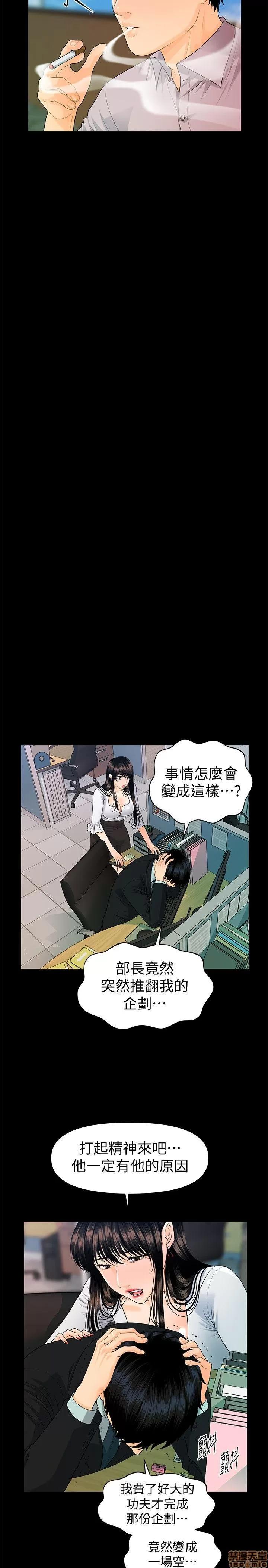 秘书的潜规则 秘书的潜规则 41-50 第305页