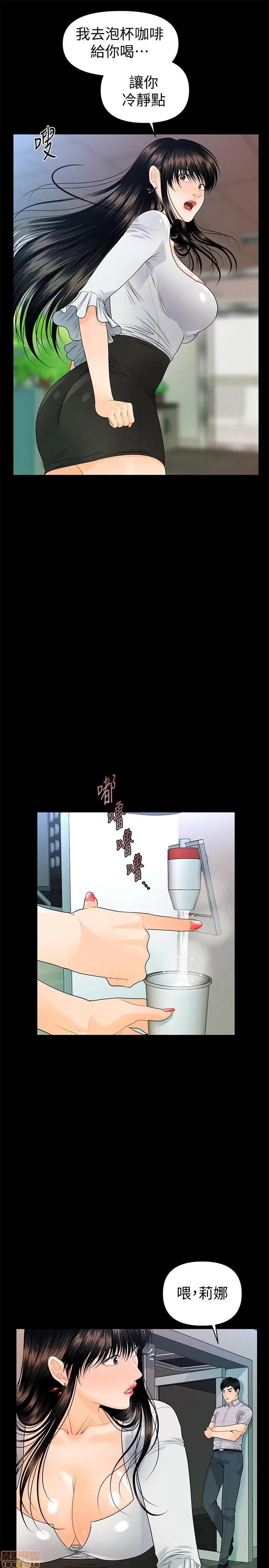 秘书的潜规则 秘书的潜规则 41-50 第307页