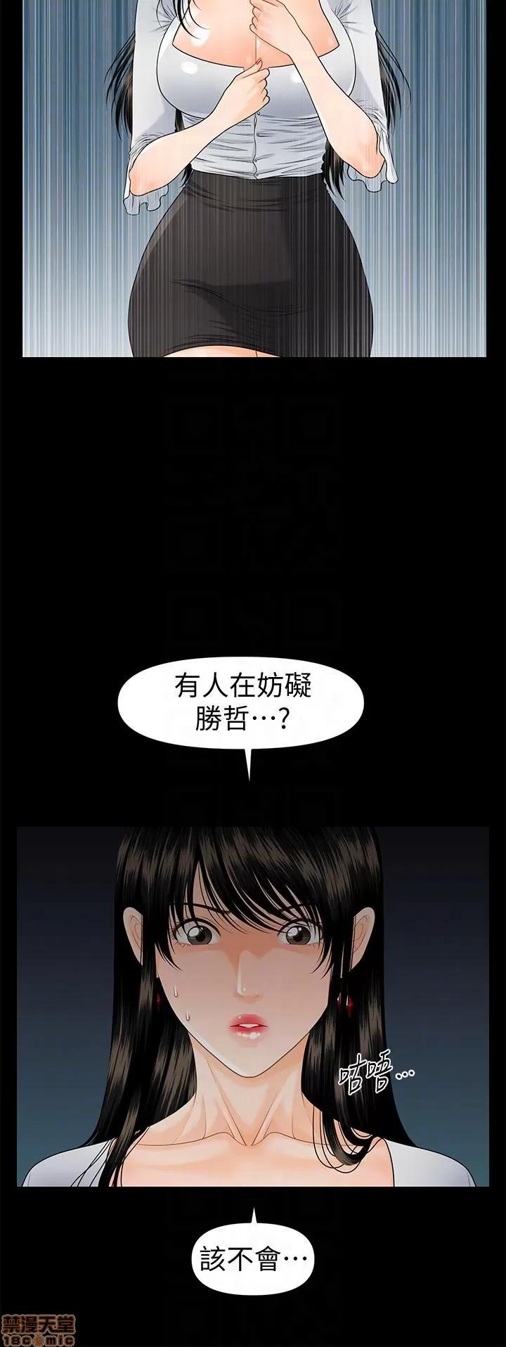 秘书的潜规则 秘书的潜规则 41-50 第310页