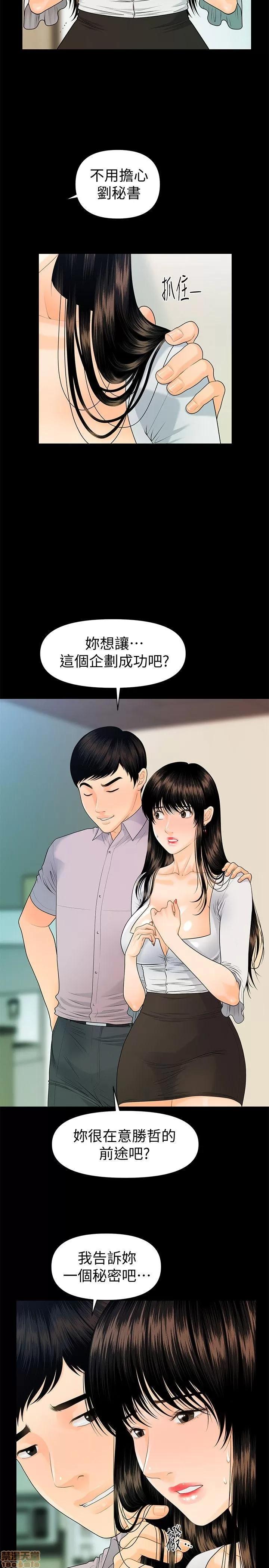 秘书的潜规则 秘书的潜规则 41-50 第313页