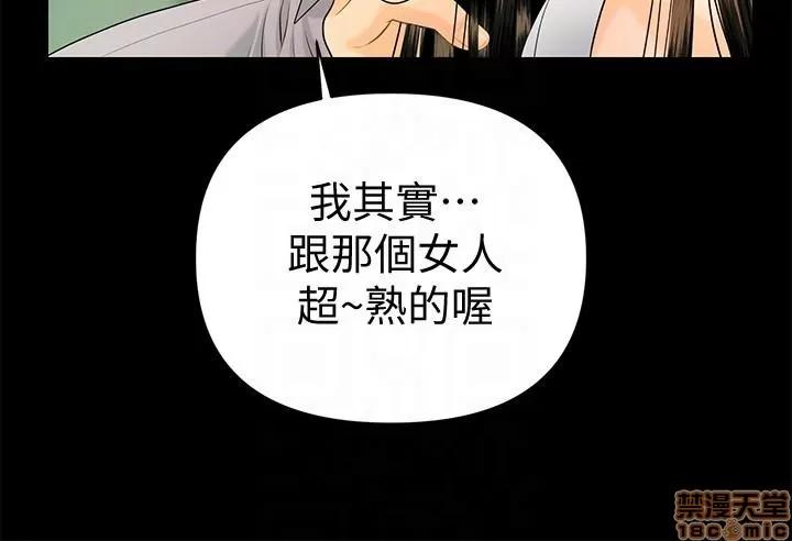 秘书的潜规则 秘书的潜规则 41-50 第314页