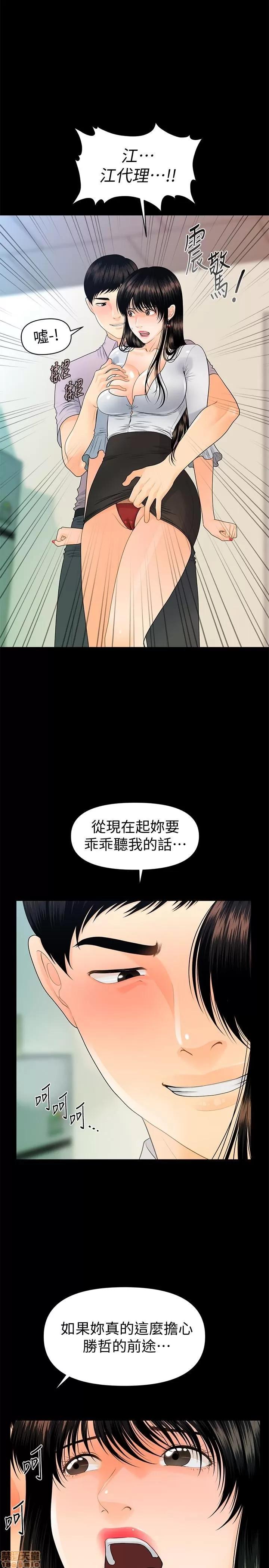 秘书的潜规则 秘书的潜规则 51-57 第1页