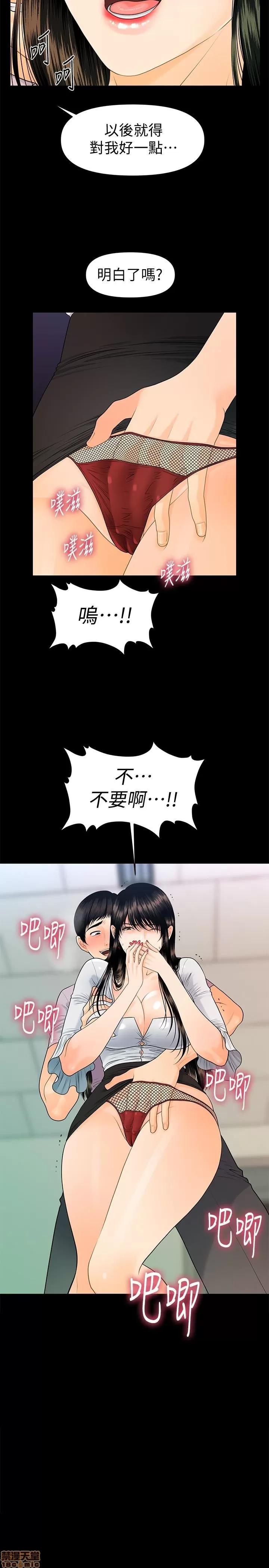 秘书的潜规则 秘书的潜规则 51-57 第2页