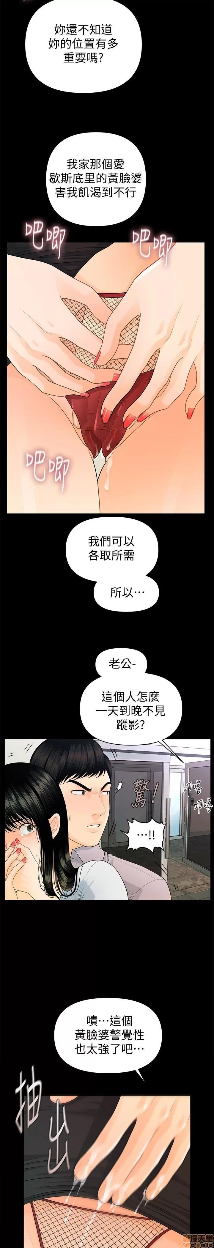 秘书的潜规则 秘书的潜规则 51-57 第6页