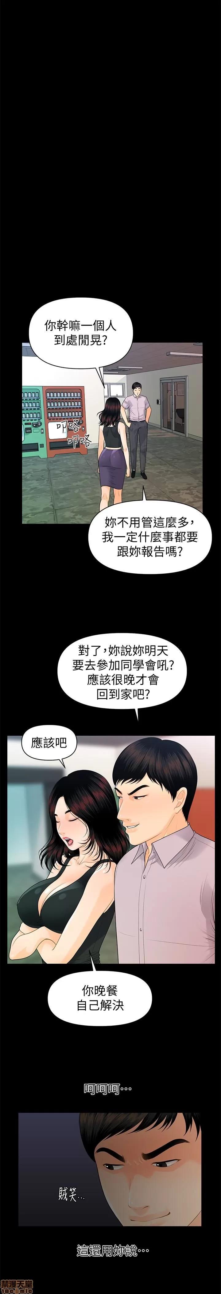 秘书的潜规则 秘书的潜规则 51-57 第9页