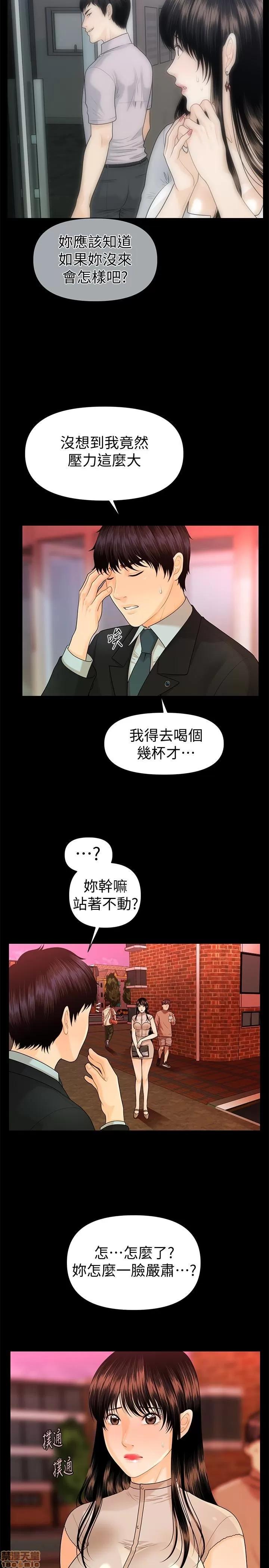 秘书的潜规则 秘书的潜规则 51-57 第13页