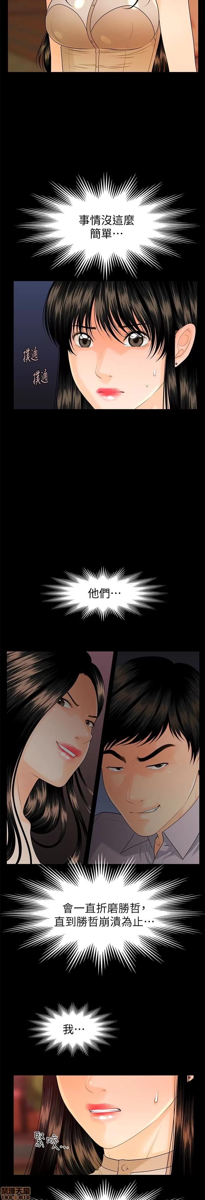 秘书的潜规则 秘书的潜规则 51-57 第14页