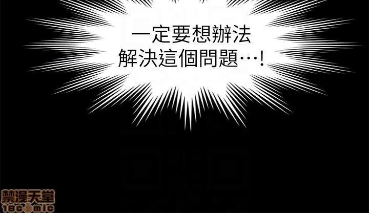 秘书的潜规则 秘书的潜规则 51-57 第15页