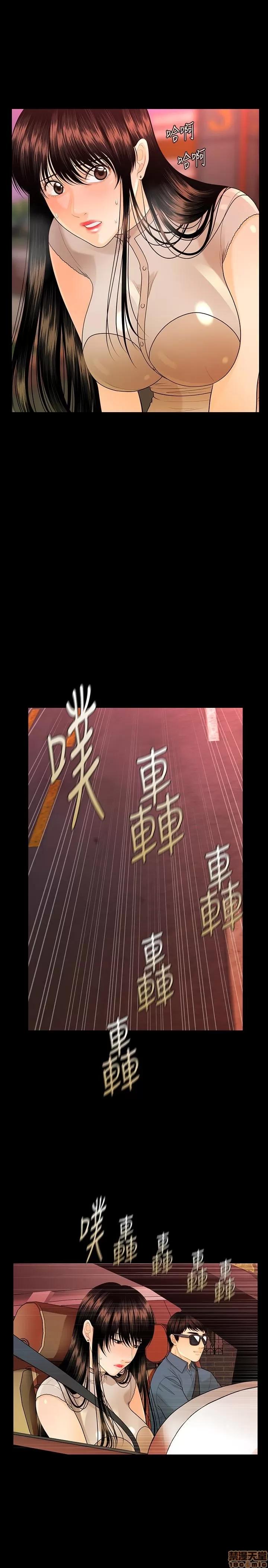 秘书的潜规则 秘书的潜规则 51-57 第20页