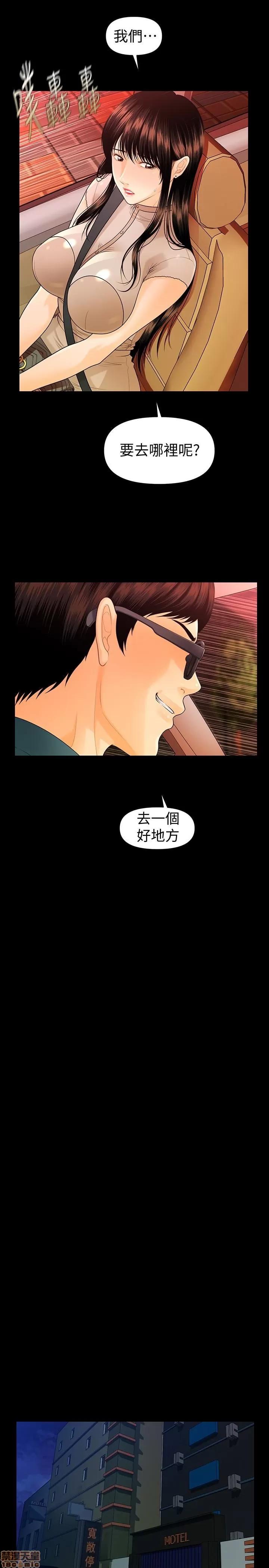 秘书的潜规则 秘书的潜规则 51-57 第21页