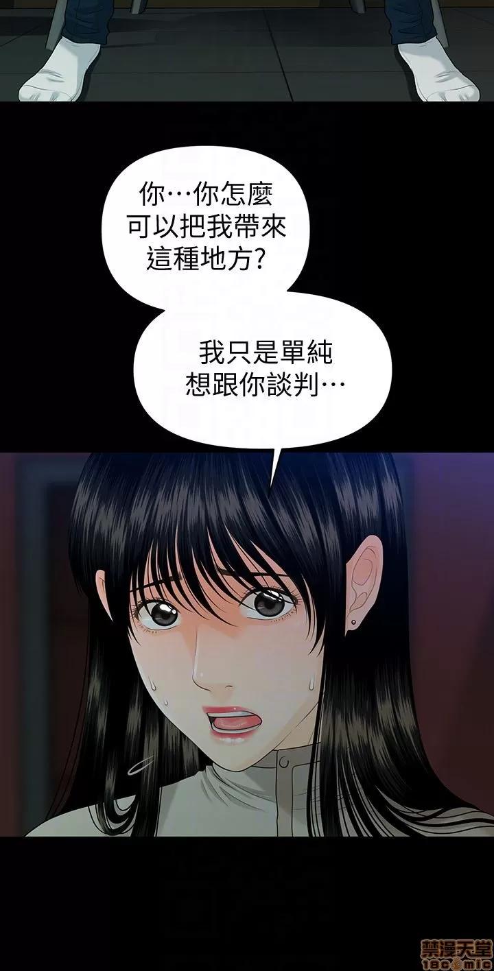 秘书的潜规则 秘书的潜规则 51-57 第23页