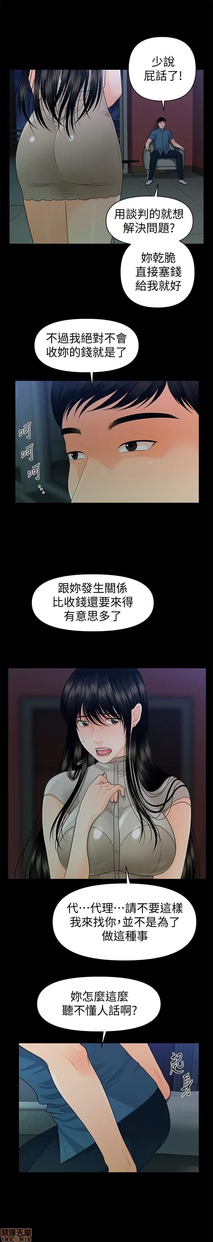 秘书的潜规则 秘书的潜规则 51-57 第24页