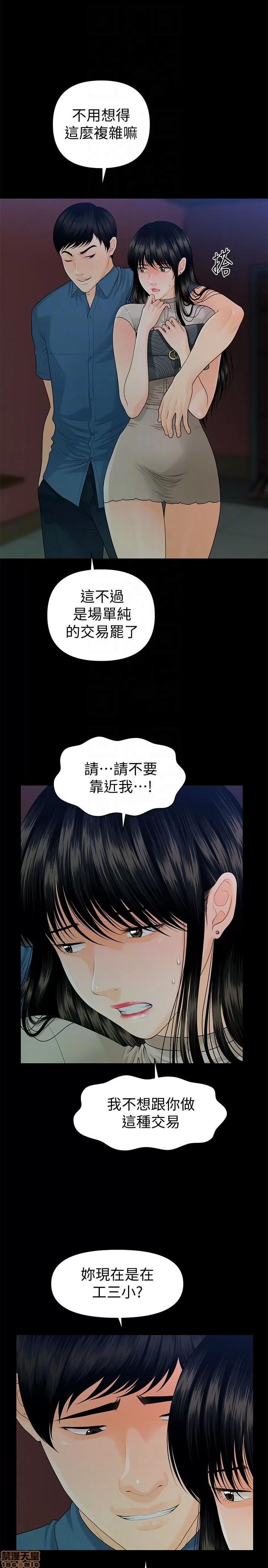 秘书的潜规则 秘书的潜规则 51-57 第25页